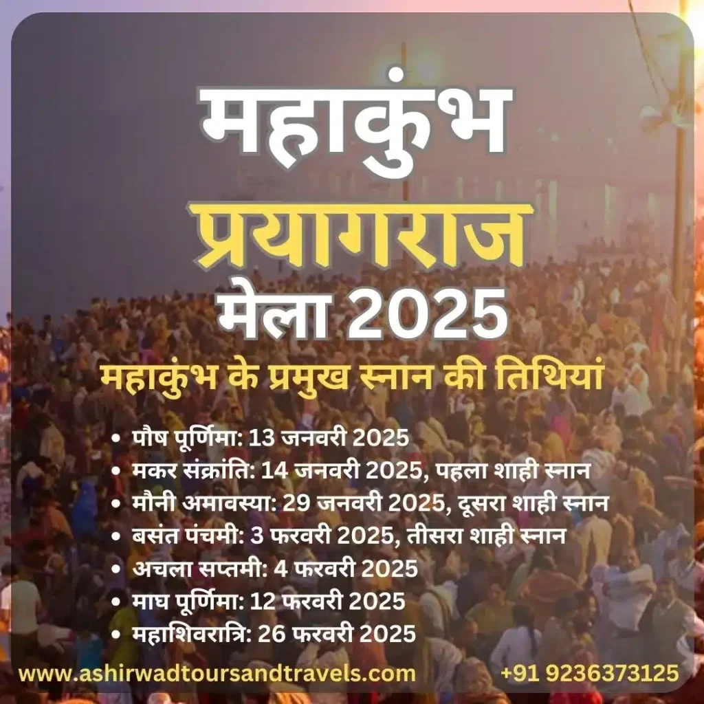 Maha Kumbh Mela 2025 24newscover