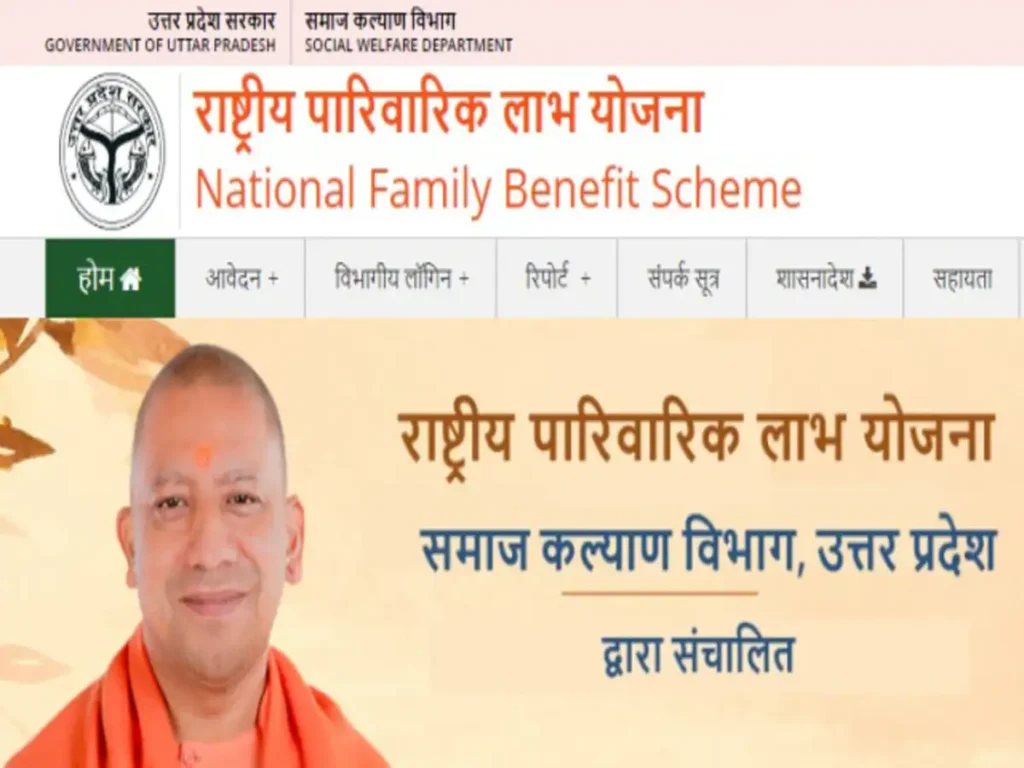 national family benefit scheme Up